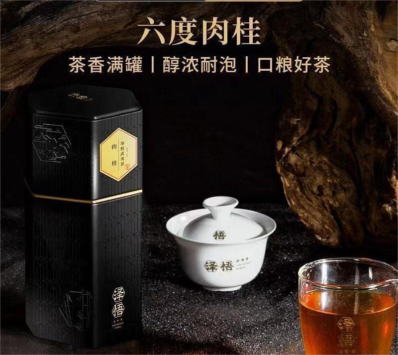 泽悟武夷茶乌龙茶岩茶口粮茶肉桂