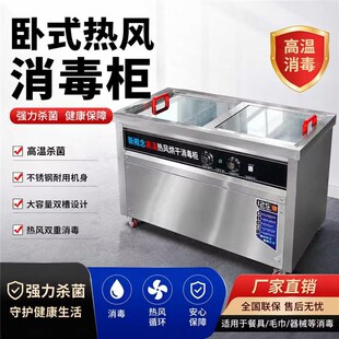 商用不锈钢卧式热风烘干密胺碗筷消毒柜高温蒸汽大容量餐馆饭店
