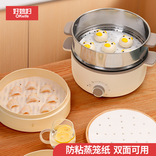 家用蒸笼纸蒸包子纸垫不粘食品级蒸笼垫子馒头垫纸屉布一次性油纸