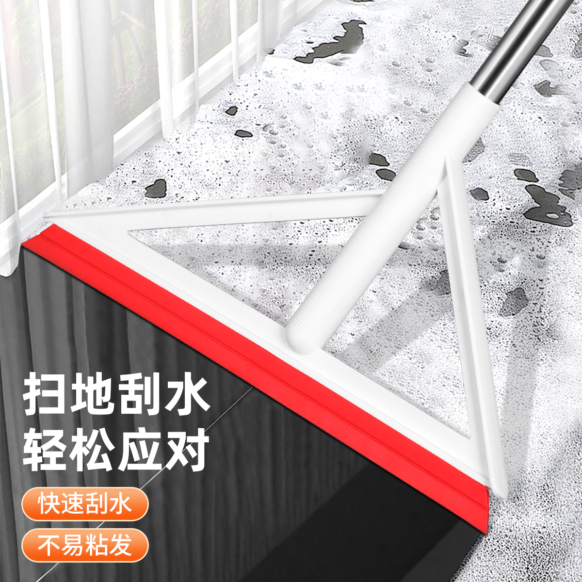 好媳妇卫生间刮水器地刮