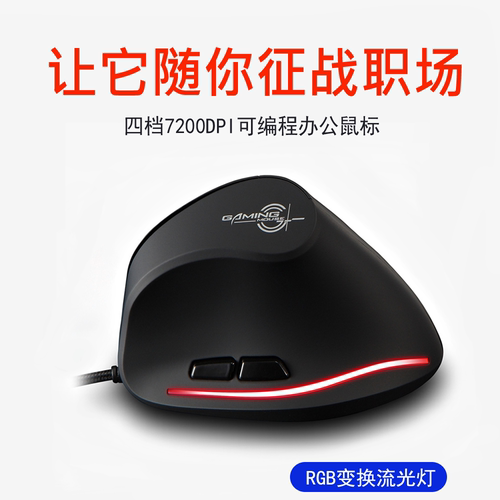 3D模具设计师UG专用垂直立式有线鼠标6键办公绘图笔记本电脑鼠标
