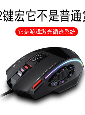 12键宏定义压枪游戏鼠标RGB炫酷灯五档DPI三角洲pubg压枪电竞鼠标