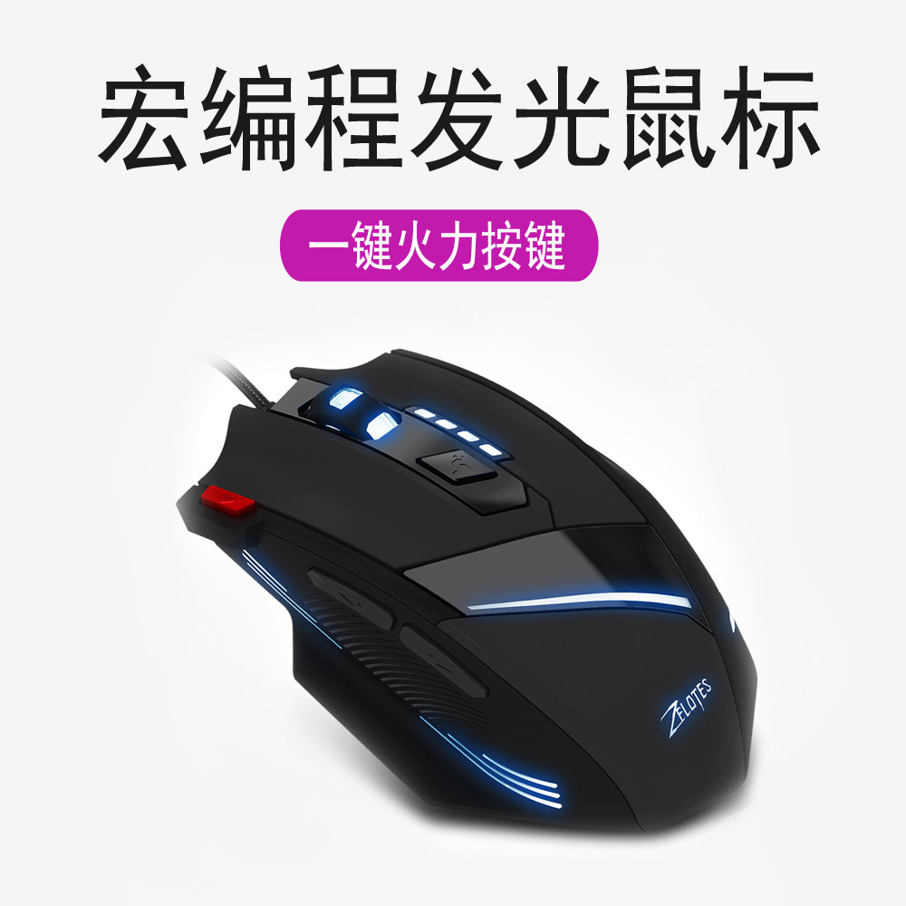 游戏芯片7键宏编程游戏鼠标RGB多彩发光台式电脑笔记本有线鼠标