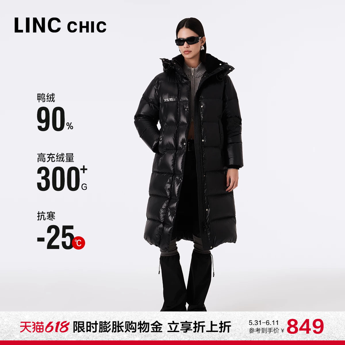 【明星同款】LINC金羽杰加厚长款羽绒服女冬季新款都市机能羽绒服
