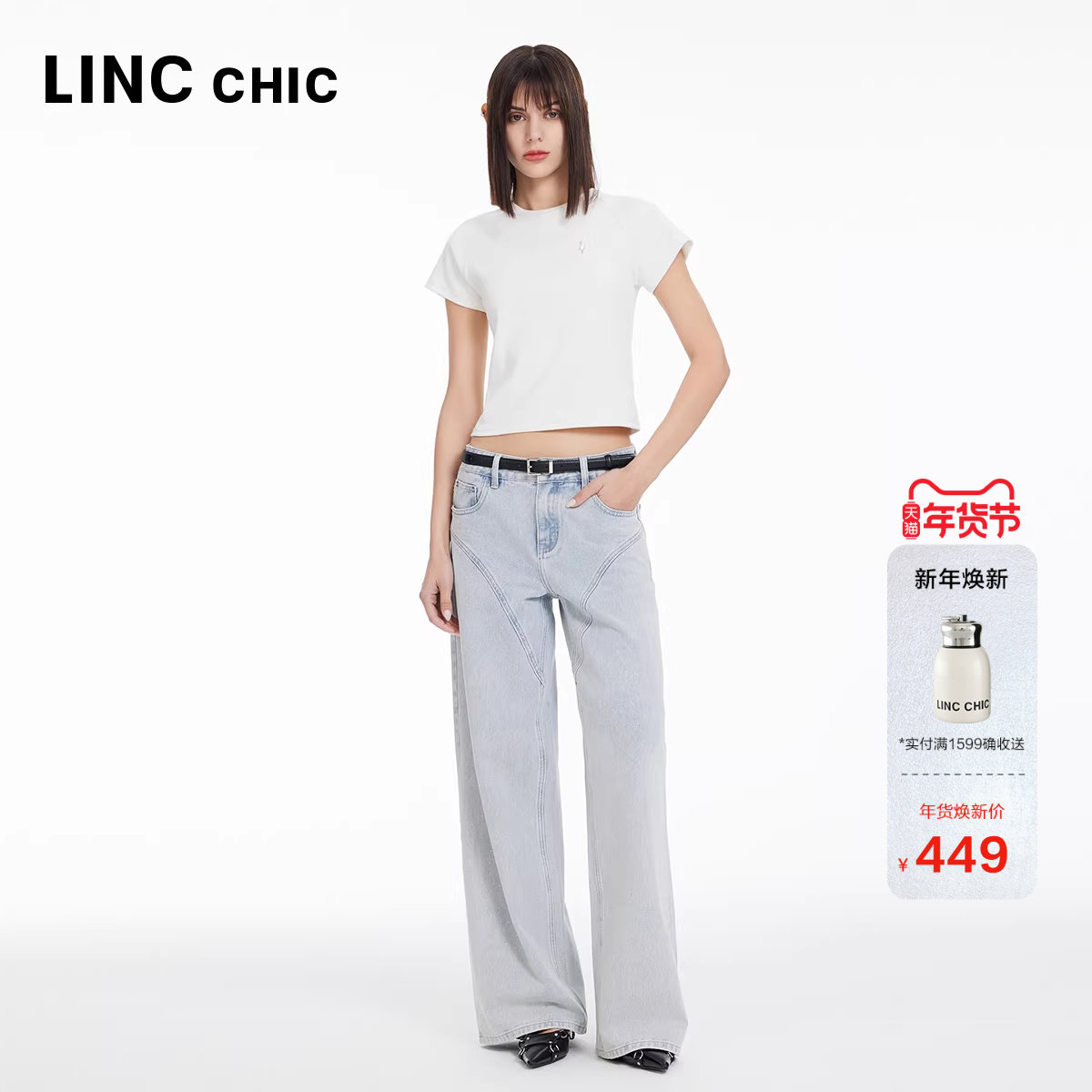 LINCCHIC金羽杰牛仔裤子女款高腰阔腿裤烫钻直筒牛仔裤女JE134Y
