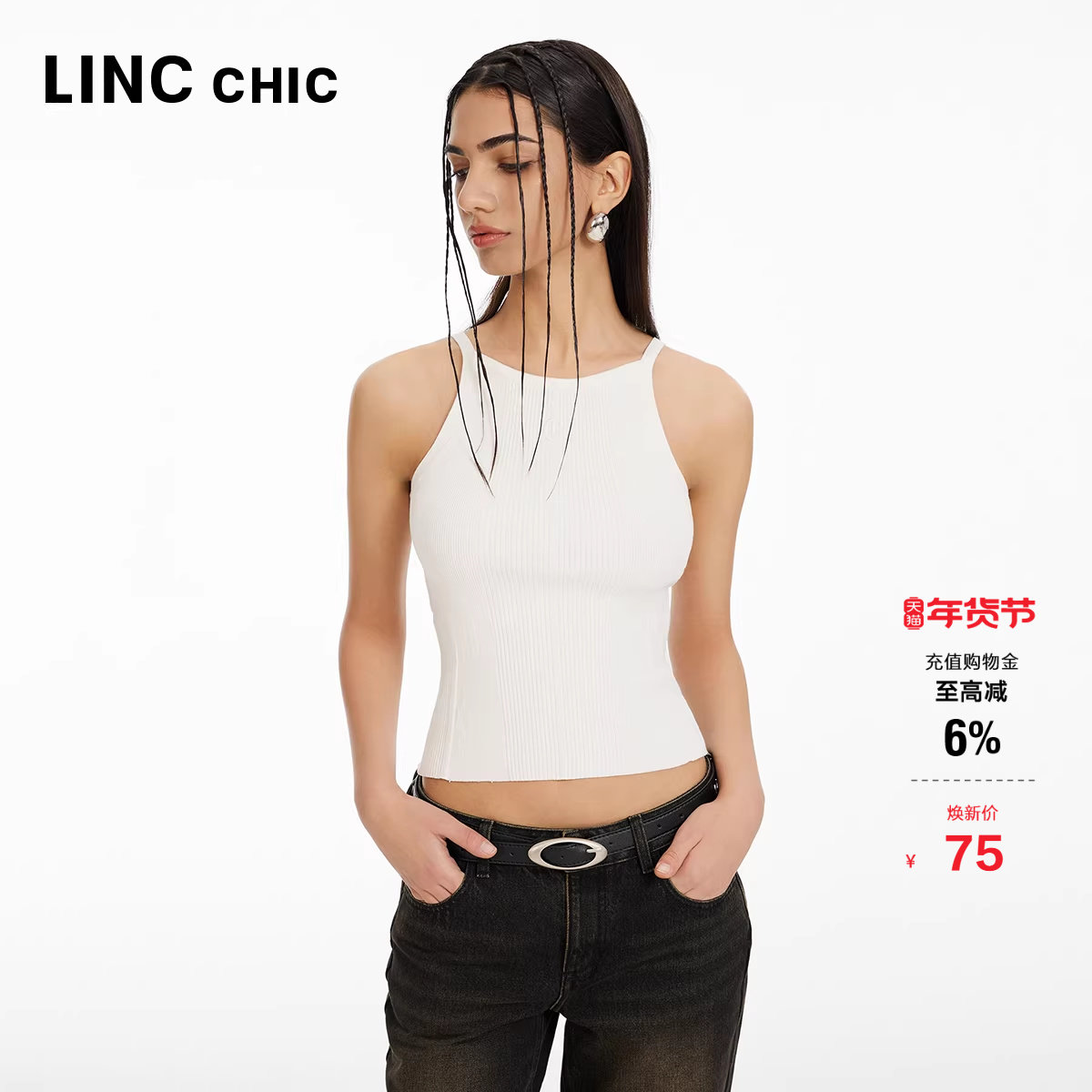 LINCCHIC金羽杰吊带挂脖上衣机能感针织吊带背心女内搭可外穿329Y