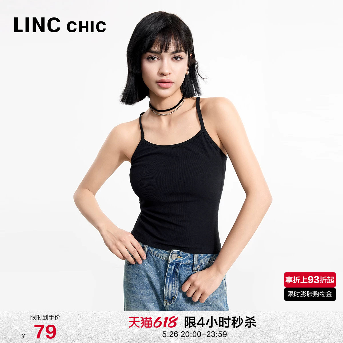 LINCCHIC金羽杰夏季新款吊带U领细带针织吊带背心女内搭FK430Y