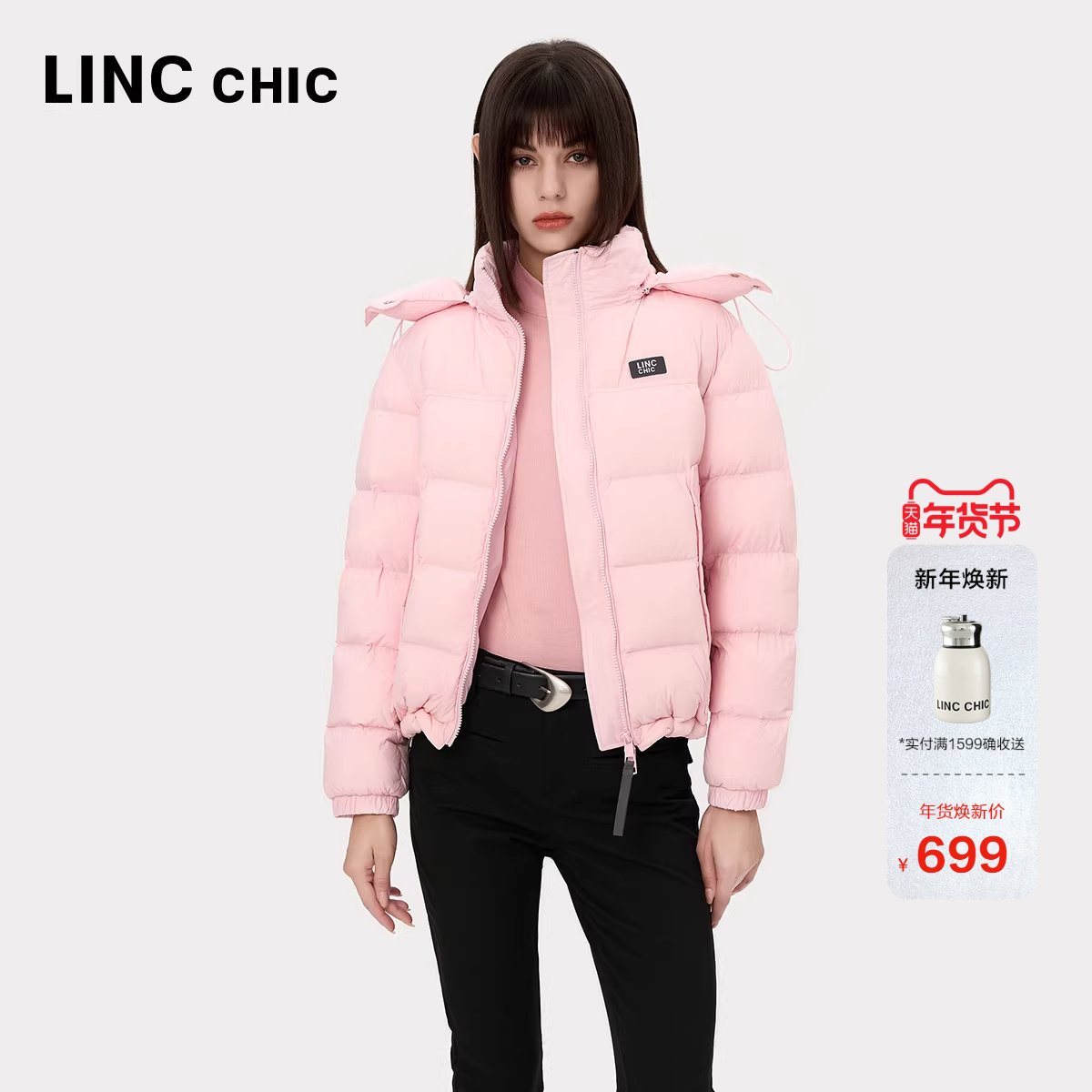 【明星同款】LINC金羽杰羽绒服女款冬季新款短款羽绒服女外套082Y,女装/女士精品,羽绒服,淘宝优惠券,粉丝福利购,淘宝优惠卷