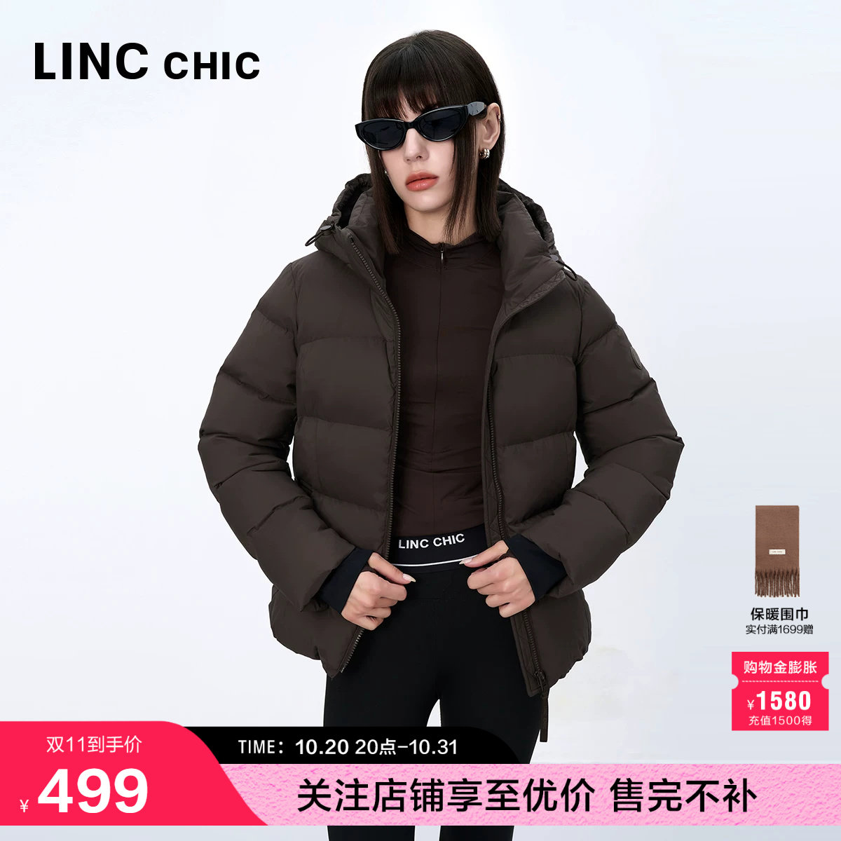 断码LINC金羽杰短款羽绒服女款冬季修身泡芙感羽绒服女Y24801270