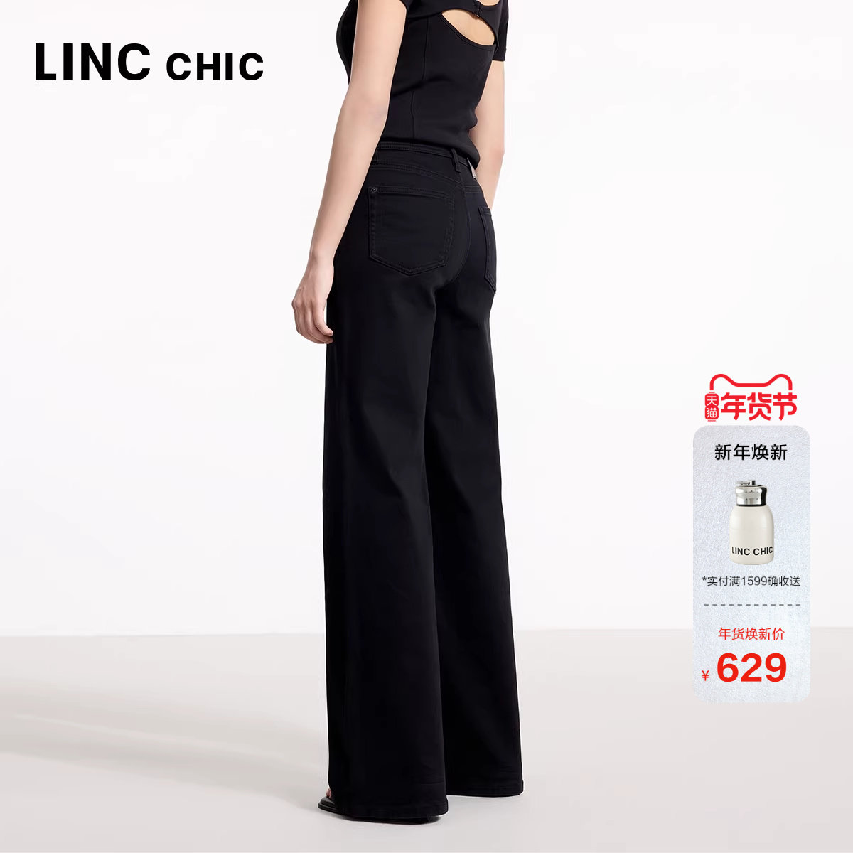LINCCHIC金羽杰牛仔裤女新款高腰弹力直筒牛仔裤子女款JE230Y