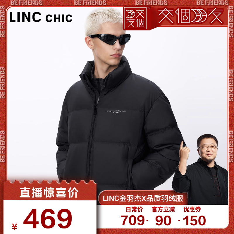 男女同款立领面包羽绒服