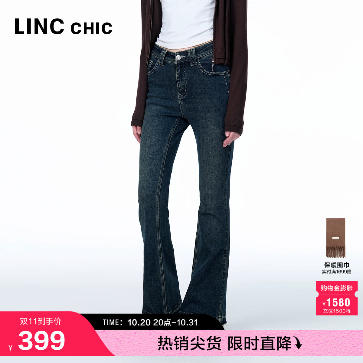 LINC金羽杰春秋款牛仔裤女弹力修身微喇牛仔裤女长裤S253JE445Y
