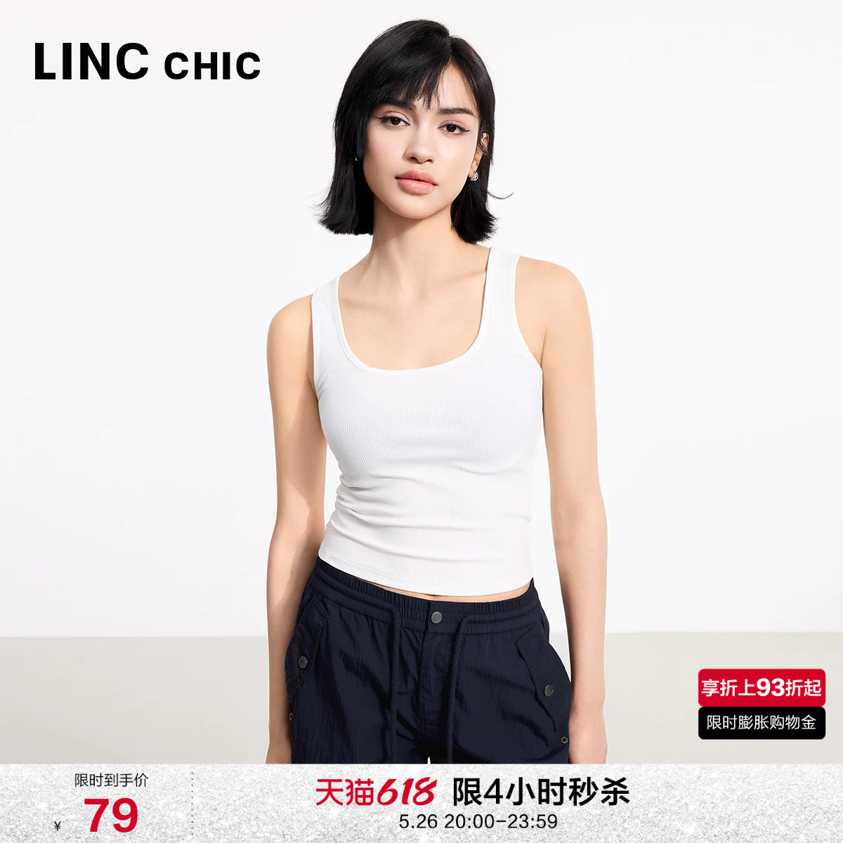 LINC金羽杰吊带背心女新款简约U领弹力修身针织背心女上衣FK434YY