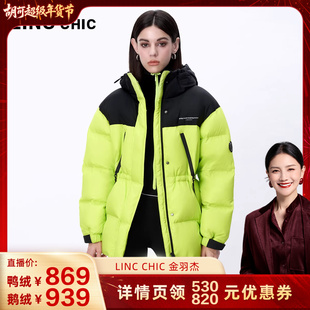 【胡可推荐】LINC金羽杰羽绒服冬季新款中长短款加厚羽绒服女1280
