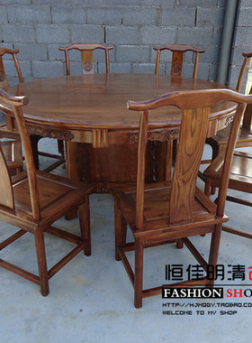 全实木明清仿古中式红木古典南榆木家具1.6米酒店圆桌餐桌椅组合