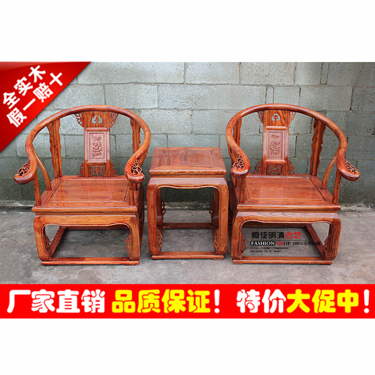 全实木明清仿古中式红木古典南榆木家具3沙发圈椅 皇宫椅三件套