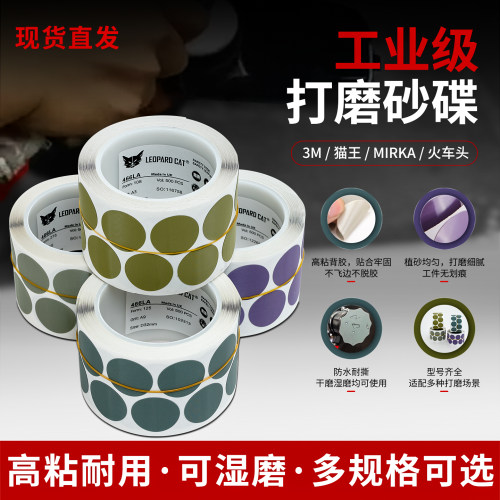 3M466LA金字塔汽车配件打磨抛光