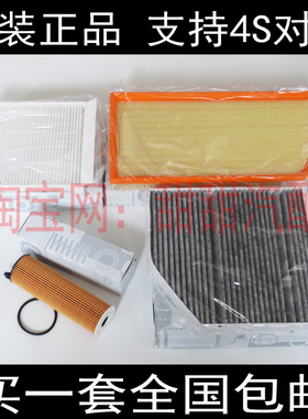 适配奔驰X167 GLE300dW167 GLE400D机油滤芯空气滤清器空调格三滤