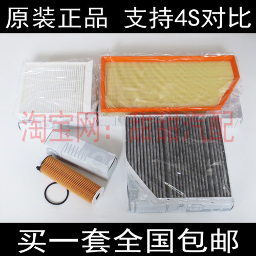 适配奔驰X167 GLE300dW167 GLE400D机油滤芯空气滤清器空调格三滤