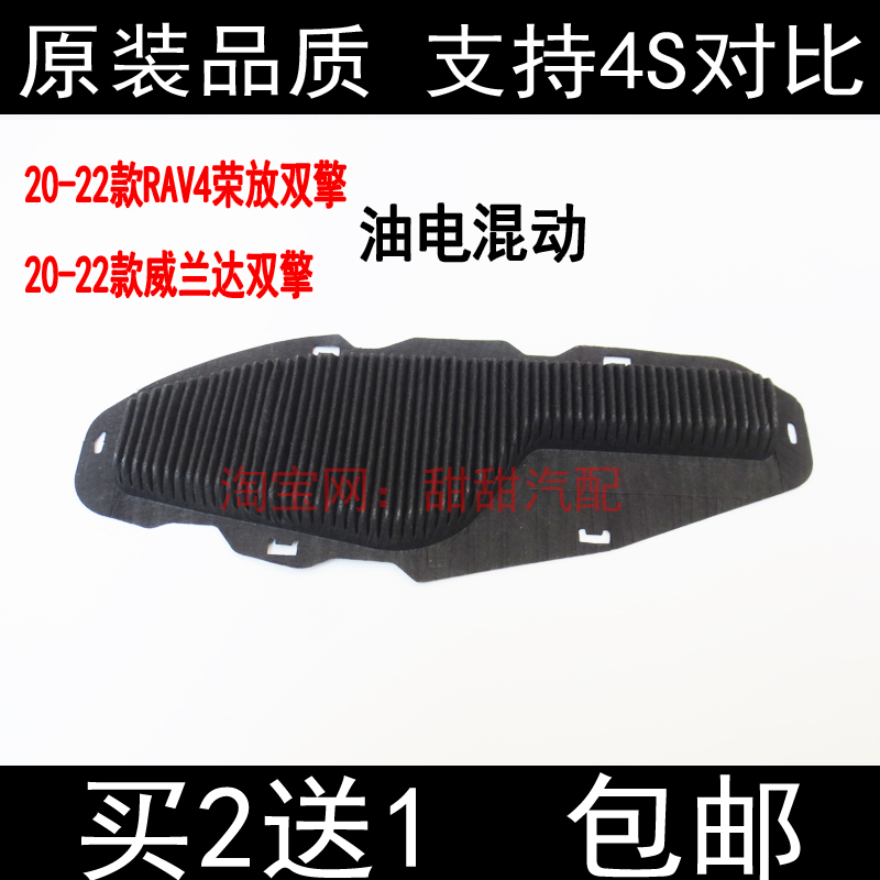 适配20-22款丰田威兰达RAV4荣放双擎油电混动电池滤芯滤清器格
