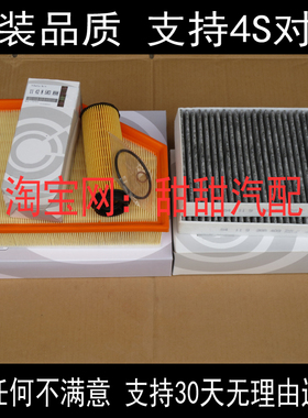 适配宝马8系G14 G15 840i 840ix空气滤芯机油滤芯空调滤芯格三滤