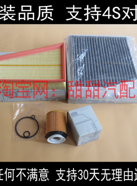 适配奔驰A160GLA200CLA180B220A250机油滤芯空气滤芯空调格三滤