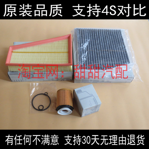 适配奔驰A160GLA200CLA180B220A250机油滤芯空气滤芯空调格三滤