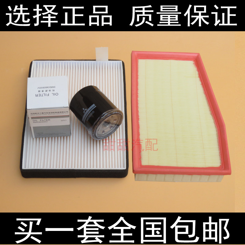 适配17款东风风行景逸X5X6SX61.5T空气滤芯机油滤清器空调格三滤