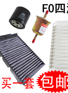 适配比亚迪F3R L3 G3 F0机油滤芯空气滤清器汽油滤空调格三滤四滤