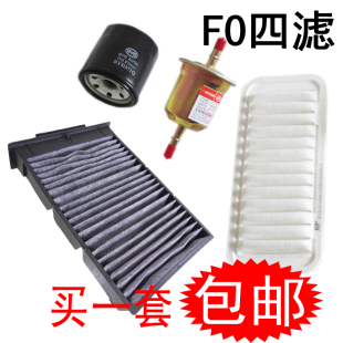适配比亚迪F3R L3 G3 F0机油滤芯空气滤清器汽油滤空调格三滤四滤