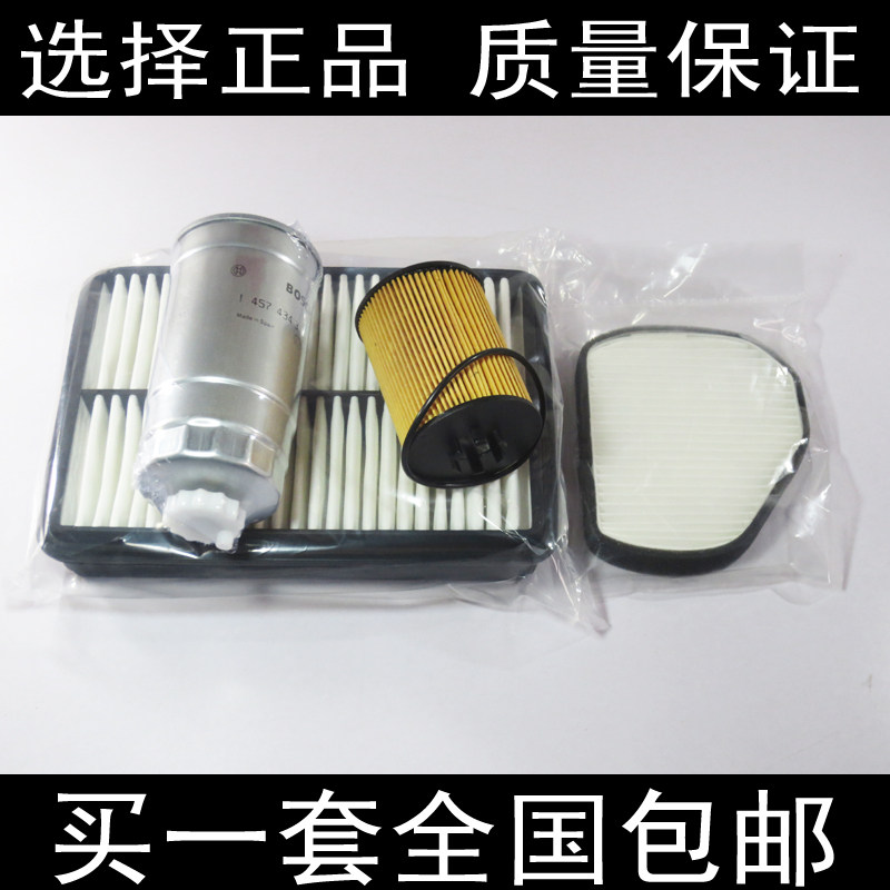 适配东风风行菱智M5 D19 1.9T机油滤芯空气空调格柴油滤清器保养