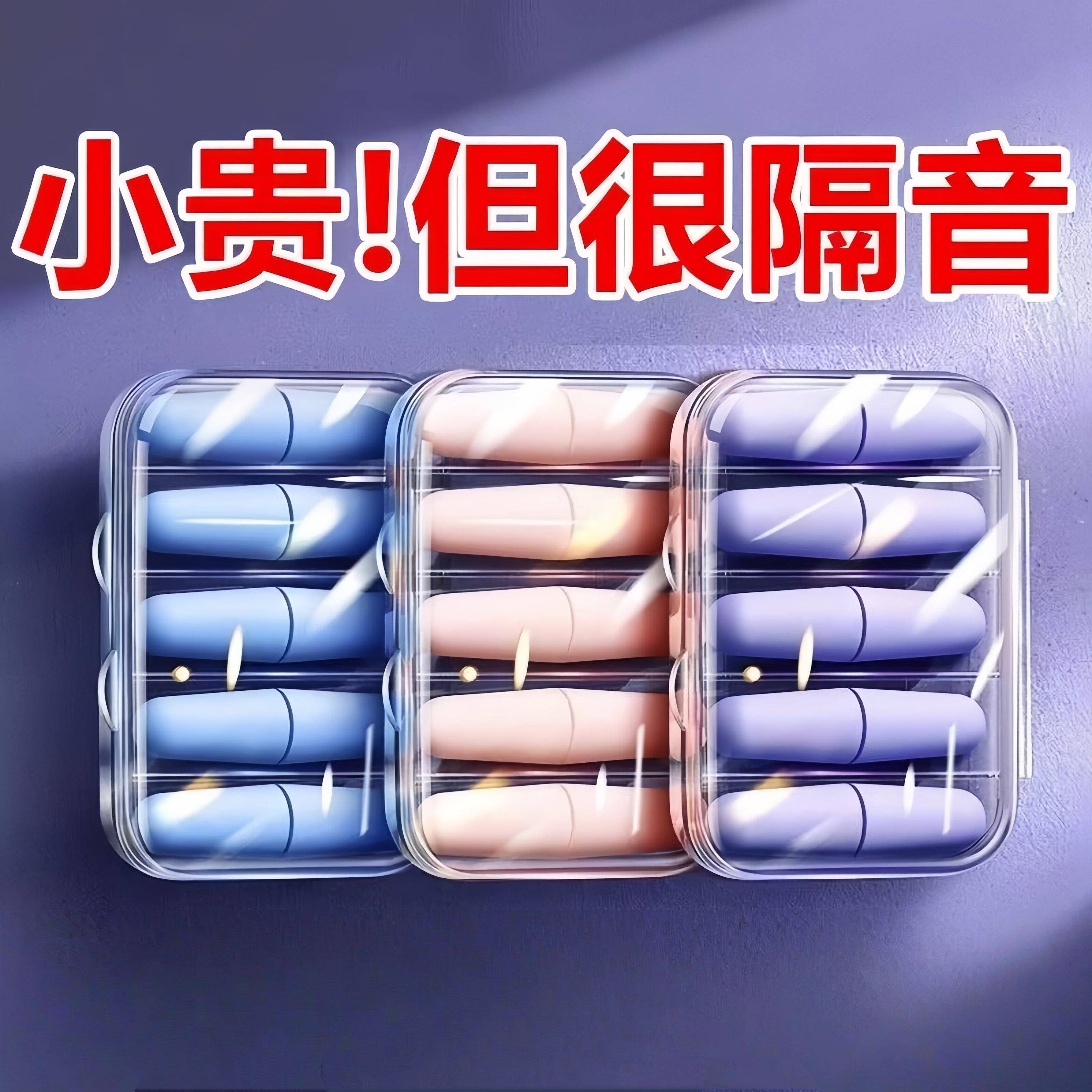 2026新款耳塞睡眠睡觉专用耳朵隔音静神器宿舍学习晚上防吵降噪音