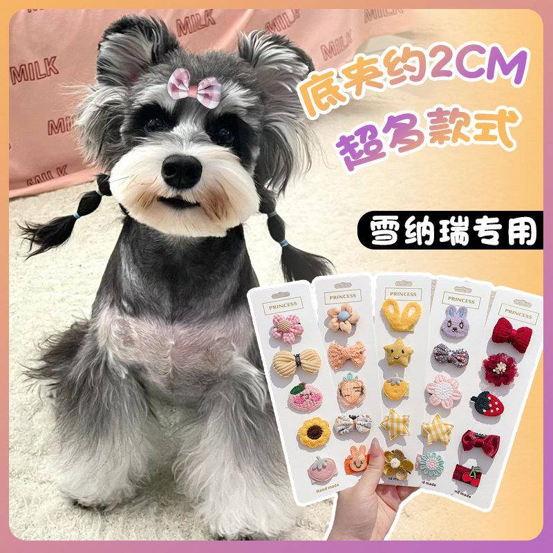 雪纳瑞专用狗狗发夹饰品头饰不掉小狗打扮发卡造型小卡子鼻梁夹配