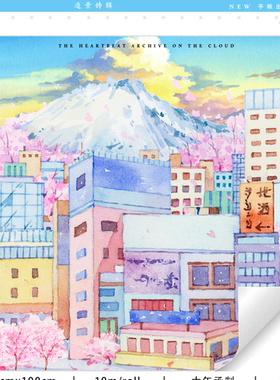 现货造景复刻大年2/5 造景NEW手帐和纸胶带PET房子云朵风景建筑