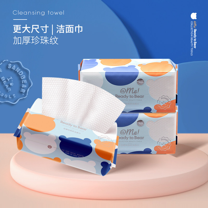三迪熊珍珠纹洗脸巾一次性抽取式干湿擦脸巾洁面两用抽纸式加厚大