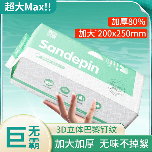 三迪逸品巨无霸加大加厚巴黎钉纹洁面巾洗面擦脸抽取式洗脸巾母婴