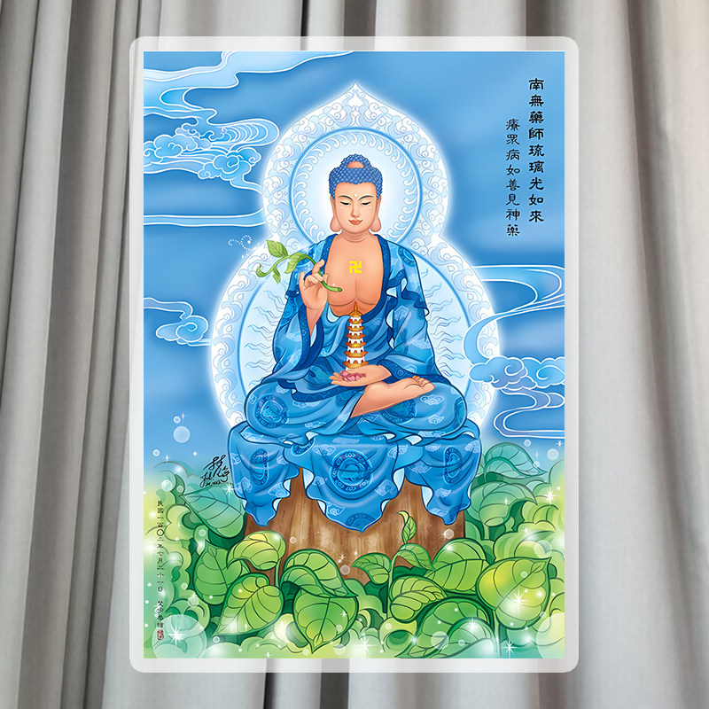 药师佛画像 定制打印塑封 a4尺寸佛卡防水防潮
