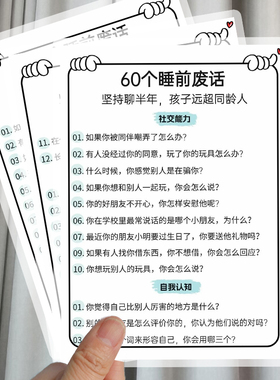 60个睡前废话 幼儿园古诗汇总大全塑封卡