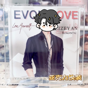 亚克力换装立牌定制明星周边摇摇乐动漫书册钥匙扣歌词挂件定做