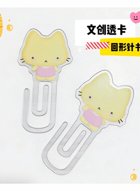 异形书签定制pvc回形针书签定制二次元动漫精美周边书签来图定制