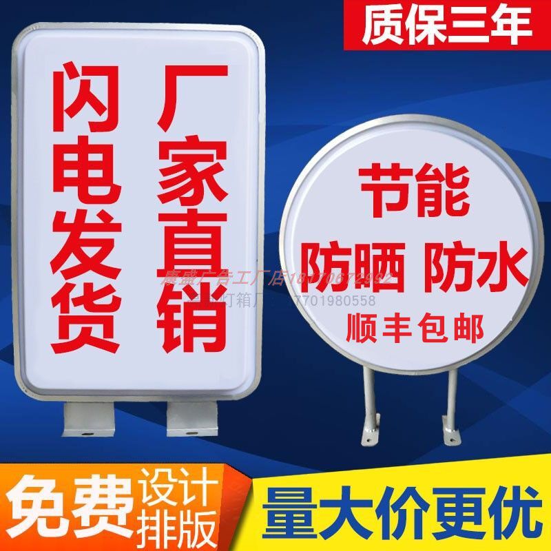 金壬双面定制吸塑灯箱LED亚克力户外广告牌挂式发光超薄双面