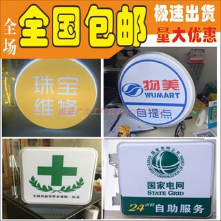 金属圆形挂墙户外招牌led定做双面门头灯箱吸塑电子高亮定做超市