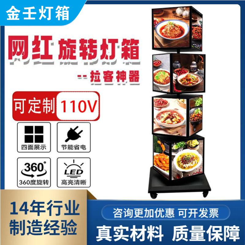 立式旋转灯箱可移动四面方形