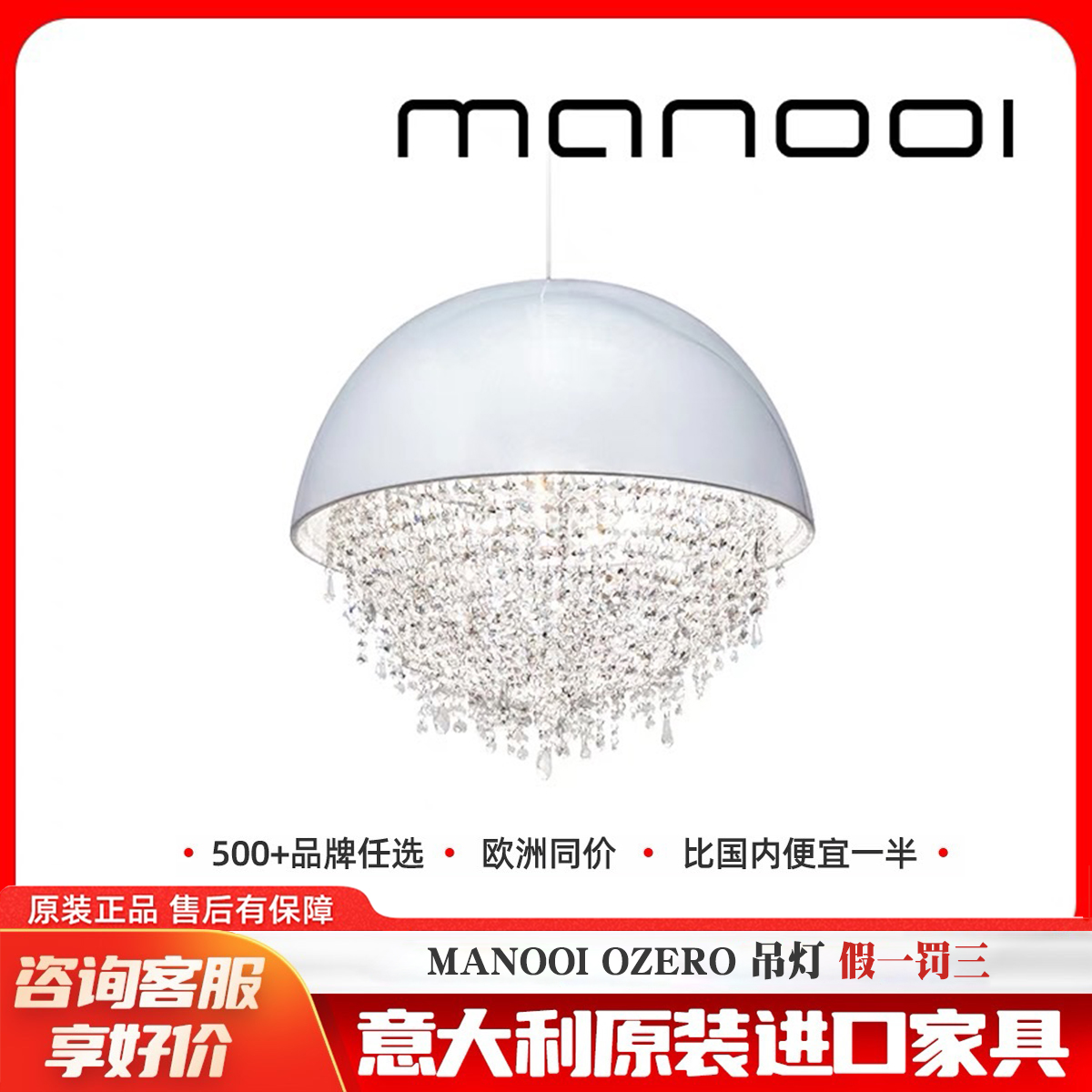 Manooi现代轻奢意大利吊灯