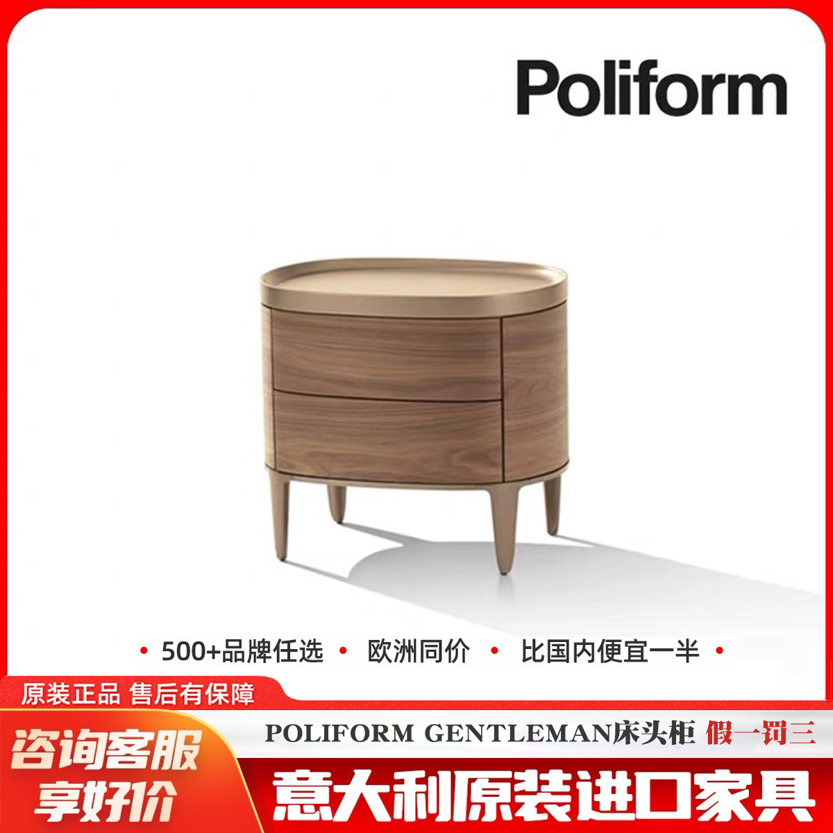 床头柜Gentleman定制物流一价