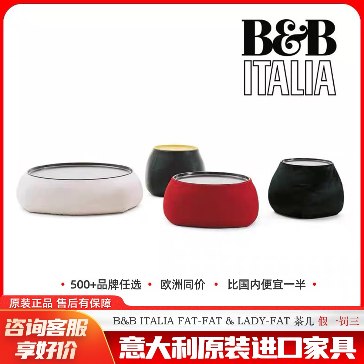 B&Bitalia茶几进口家具
