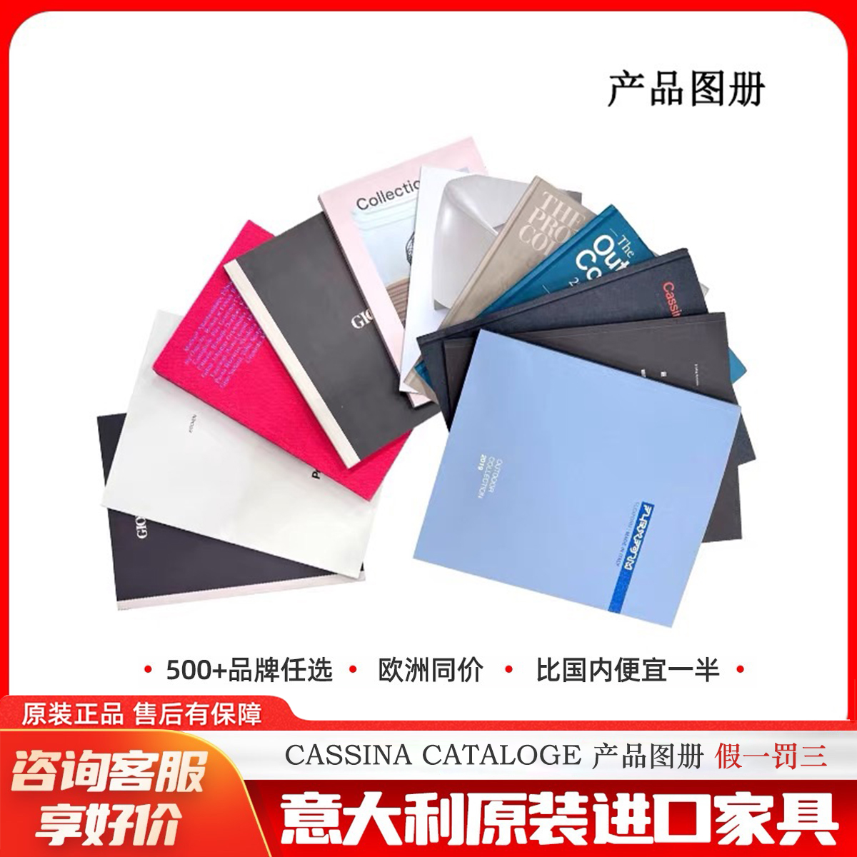 catalogecassina设计师产品图册