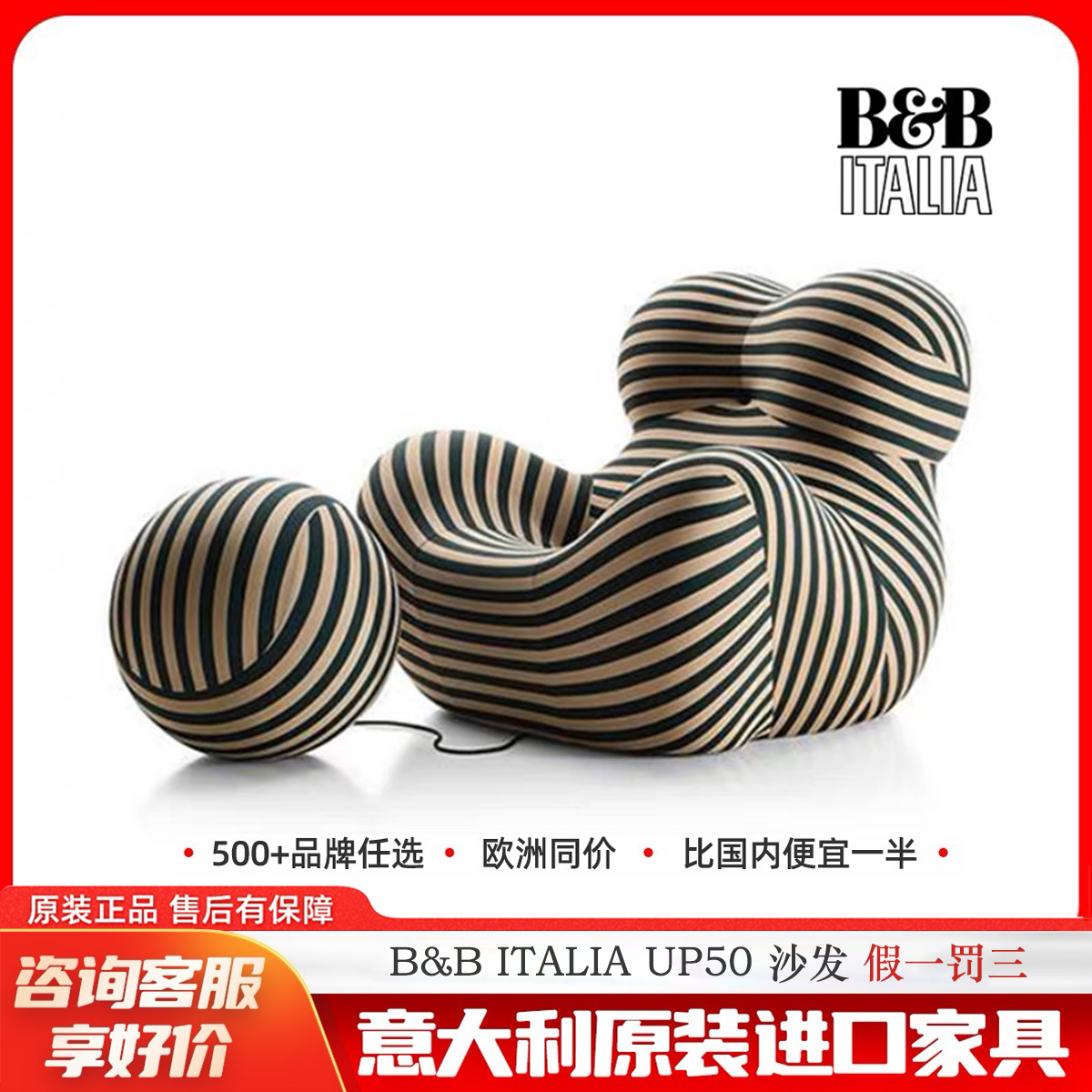 B&B ITALIA沙发妈妈的怀抱沙发正品意大利原装进口家具代购经典