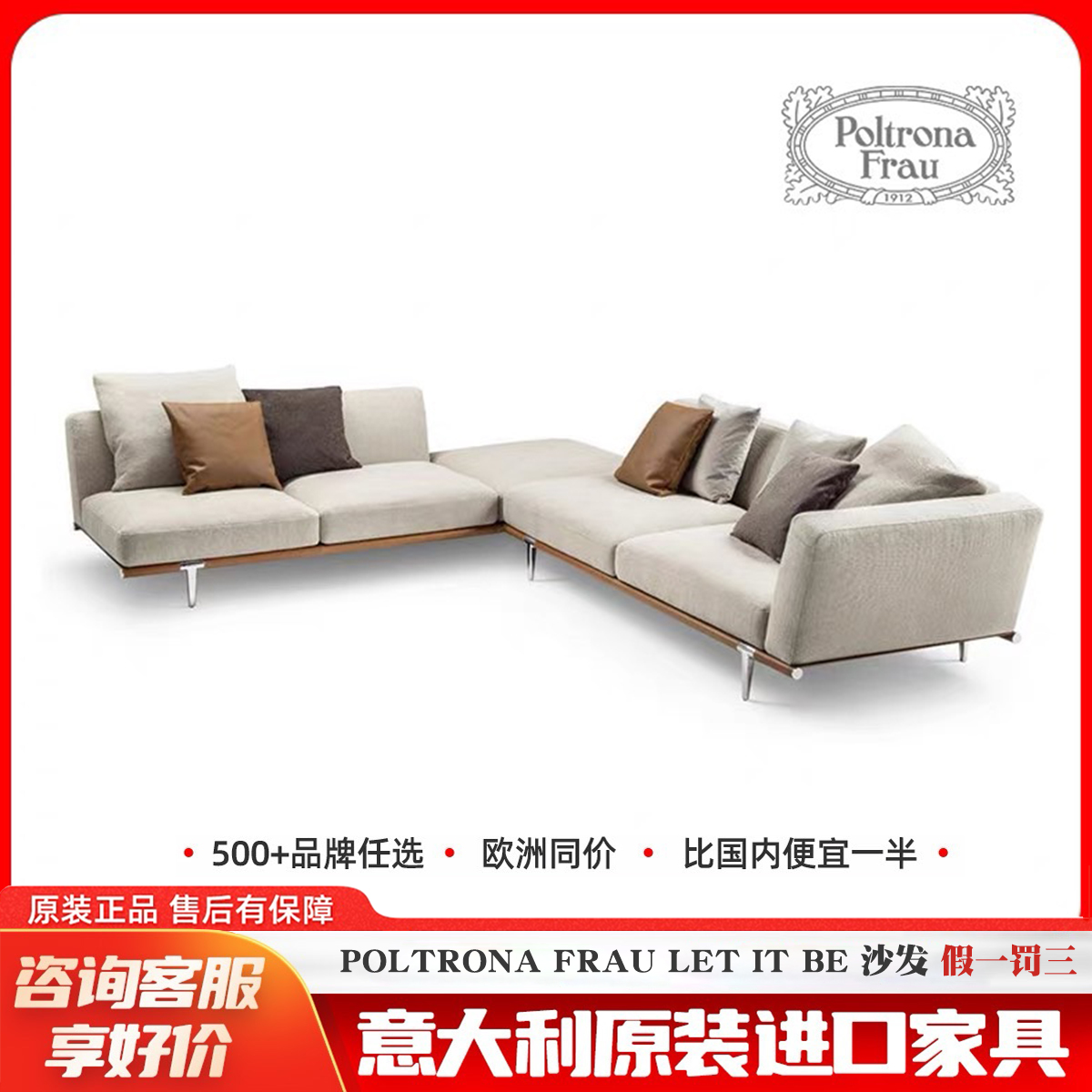 PoltronaFrau沙发转角模块组合