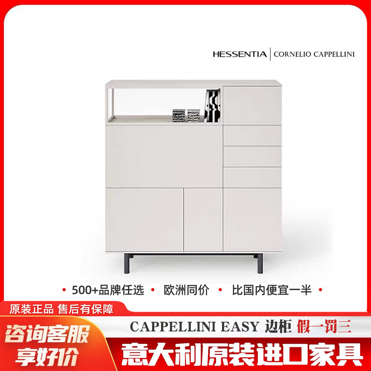 cappellini边柜cappellini木意式